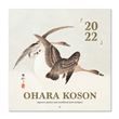 Calendrier mural 2022 Ohara Koson