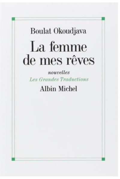 La Femme de mes rêves