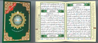 Chapitre amma 25x35 tajweed