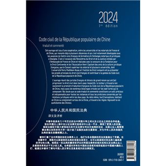  CODE CIVIL DE LA REPUBLIQUE POPULAIRE DE CHINE 2024:  9782711036417: Vix, Olivier, Grimaldi, Michel, Goré, Marie, Gijsbers,  Charles: Books
