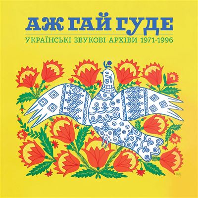 Even The Forest Hums : Ukrainian Sonic Archives 1971-1996