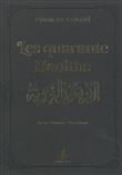 Les 40 hadiths, Couverture noir dorure