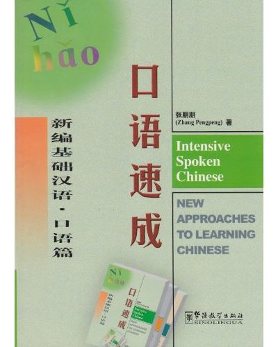 Intensive spoken chinese