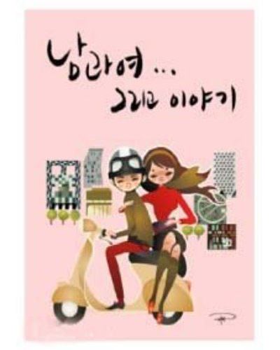 Man Woman And Story