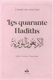Les 40 hadiths, Couverture rose dorure