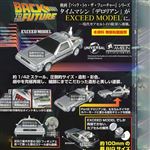 Figurine 10098 Back To The Future Exceed Model Delorian