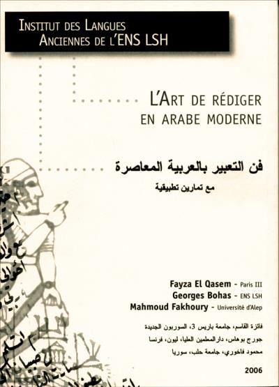 L'art de rédiger en arabe moderne