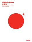 Made in Japan - D'impressionnantes oeuvres graphiques venues du Japon actuel