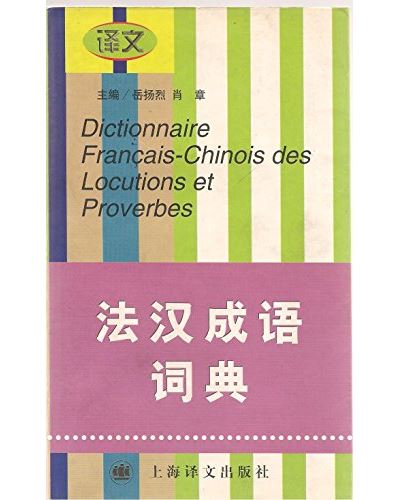 Nouveau dictionnaire chinois-français des locutions et expressions