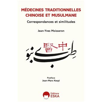 Savoirs, défis, recherches et développement des médecines traditionnelles aujourd'hui