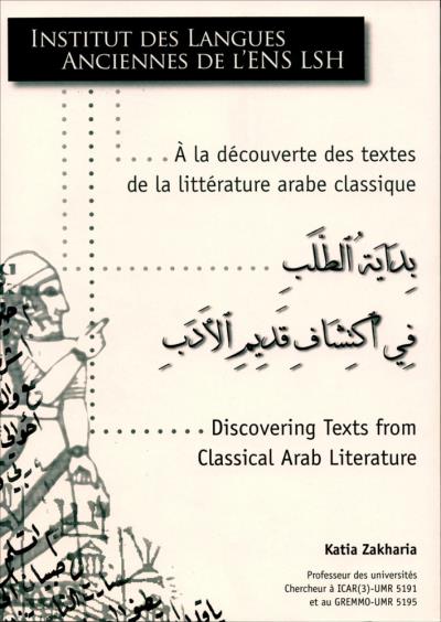 À la découverte des textes de la littérature arabe classique