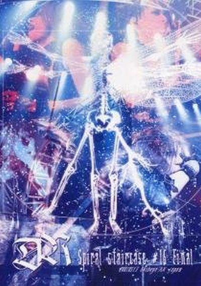 Spiral Staircase : 15 Final - DVD