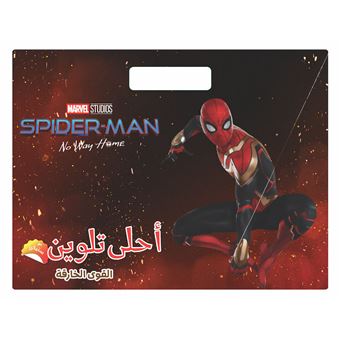 Ahla Talwine Al Kiwa Al Harika, Joli coloriage, Le super pouvoir