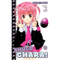 Shugo Chara! 7