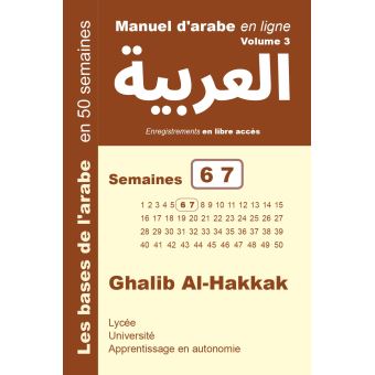 Manuel d'arabe en ligne Annexes semaines 6-7