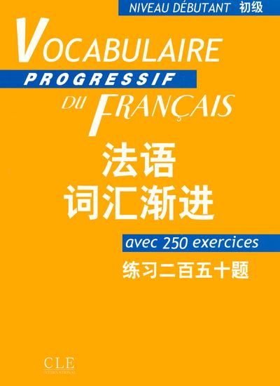 Vocabulaire progressif du français version chinoise niveau débutant