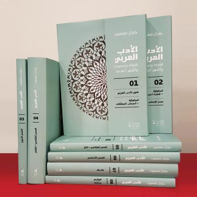 La littérature arabe : ses arts, ses époques et ses représentants les plus illustres - Gibran Massoud - relié