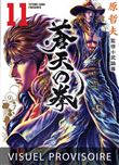 Soten No Ken T11