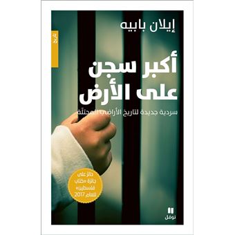 La plus grande prison au monde