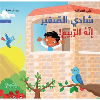 C'est le printemps !