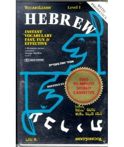Vocabulearn hebreu niveau 1