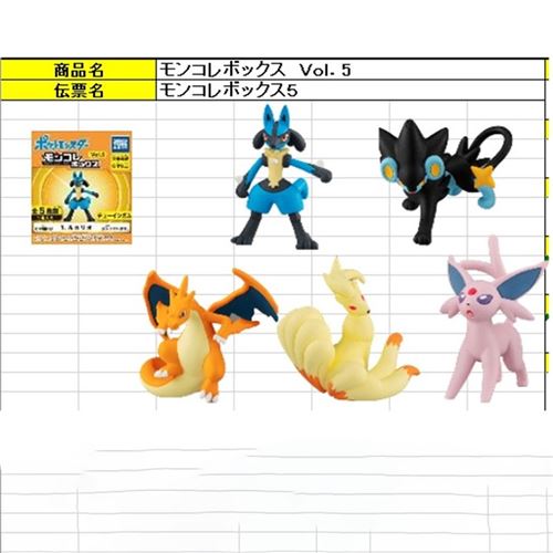 Figurine 10259 Pokémon Vol5