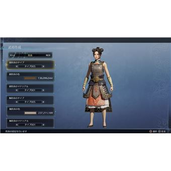 Dynasty Warriors 9 Empires PS5