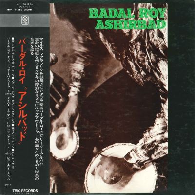 Ashirbad remaster mini lp/remasterise