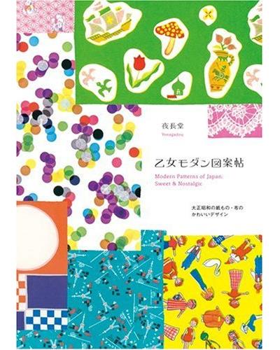 Modern patterns of Japan - Pie Books