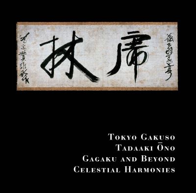 Gagaku and beyond