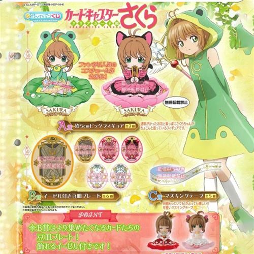 Figurine 10271 Cardcaptor Sakura Kuro Magician Combination Goods Vol