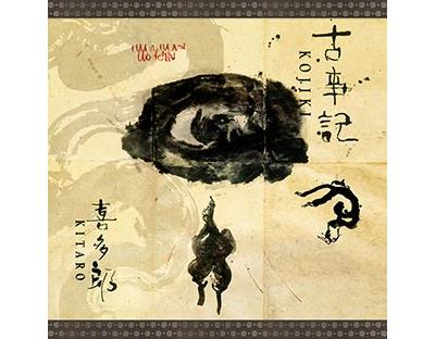 Kojiki Edition Deluxe
