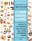 La cuisine coréenne illustrée