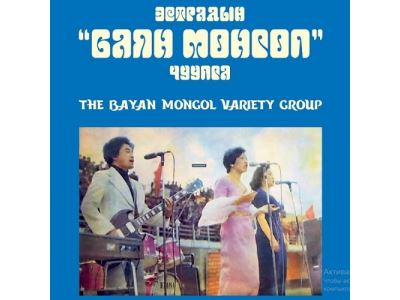 The Bayan Mongol Variety Group