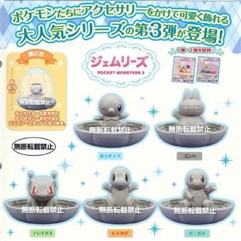 Figurine 10277 Pokémon Pocket Monster Vol3