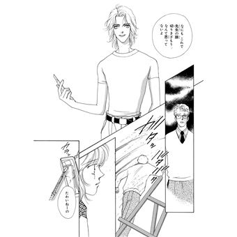 Mars - Perfect Edition T01