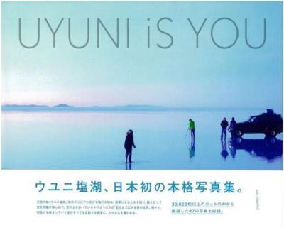 Uyuni is you