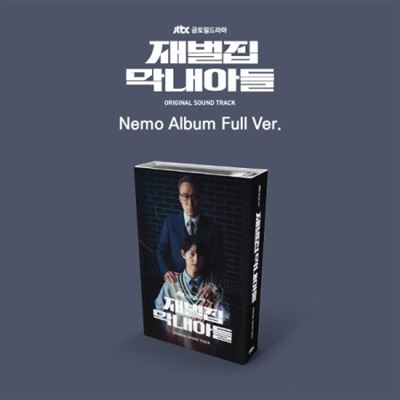 Reborn Rich Nemo Album