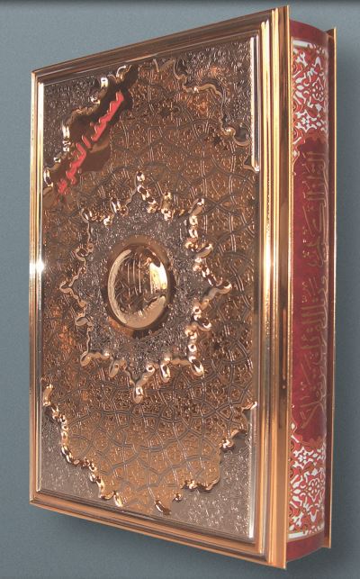 Coran tajweed 8x12