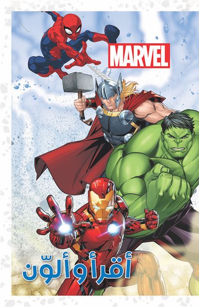 Akrawa Oulawein Marvel, Je lis et je colorie Marvel