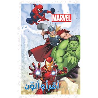 Akrawa Oulawein Marvel, Je lis et je colorie Marvel