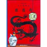 Lotus bleu (chinois) (Le).