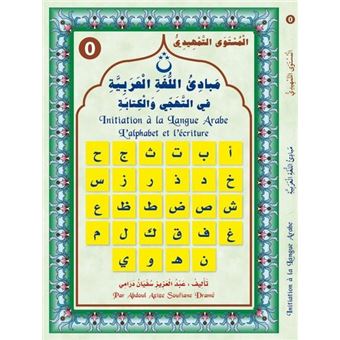 Initiation à la langue arabe