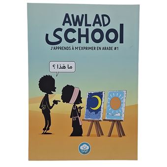 Awlad school