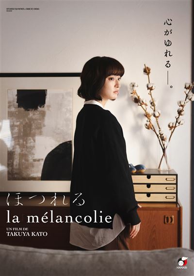 La mélancolie DVD