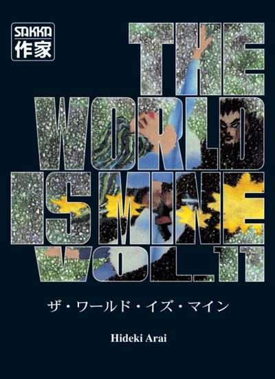 The World Is Mine Tome 11 The World Is Mine Hideki Arai Hideki Arai Hideki Arai Broche Achat Livre Fnac