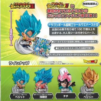 Figurine 10100 Dragonball Super Chorechara Serie 3