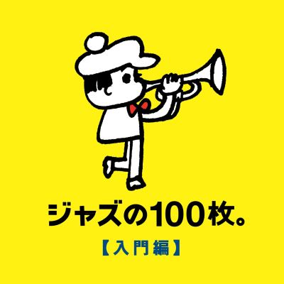 100 Jazz sampler
