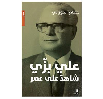 Ali Bazzi, témoin d'une époque - Issam El Hourani - broché