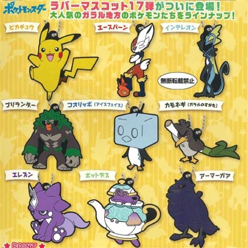 Figurine 10105 Pokémon Keyholder Plaque Mascot Vol2